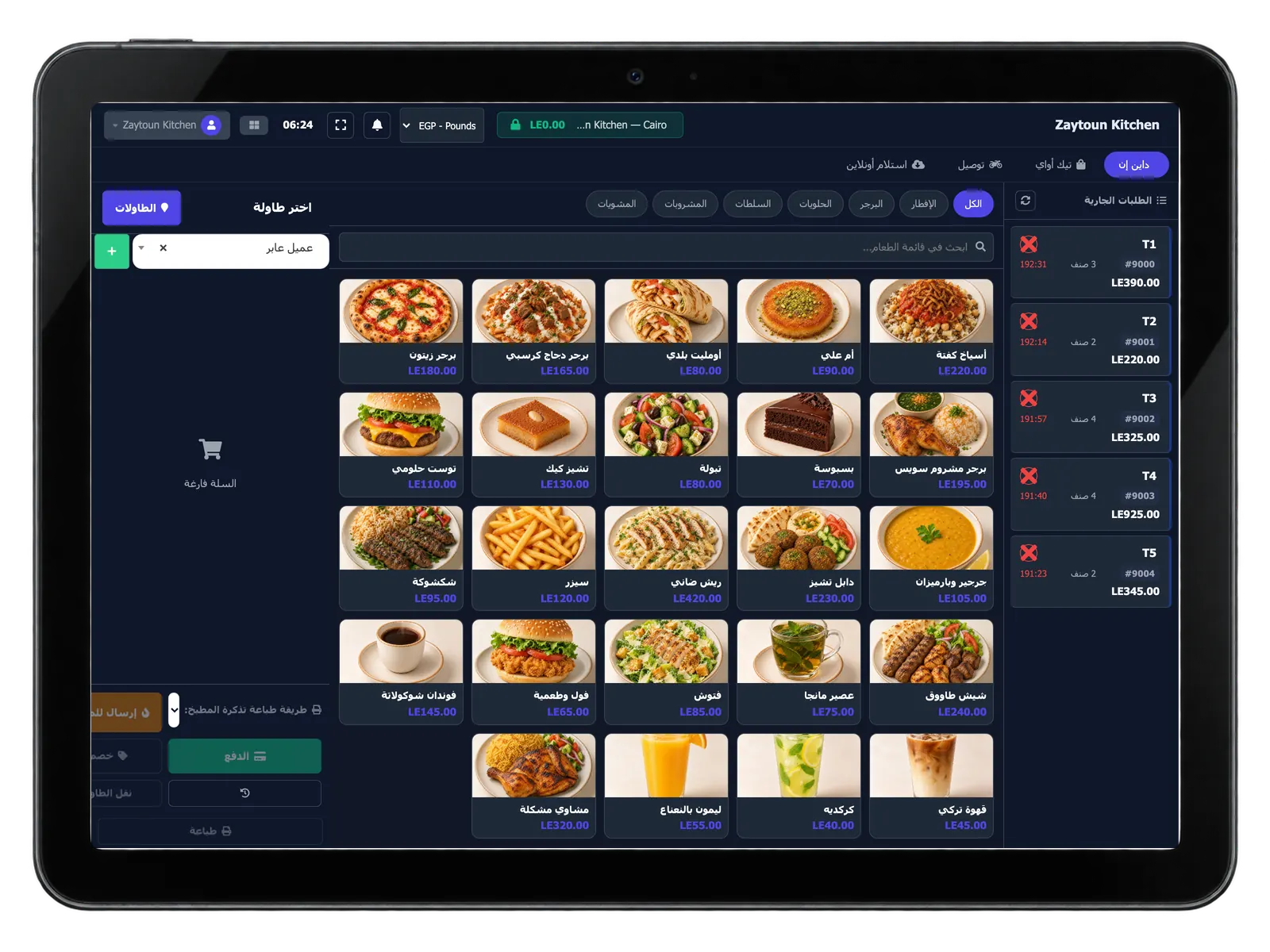 ترمينال كاشير بيعرض نقطة بيع المطعم: تبويبات نوع الطلب (صالة، تيك أواي، توصيل، استلام أونلاين)، وفلاتر الأصناف، وشبكة منيو بصور الأطباق، وجنبها سلة فاضية واختيار الطاولة.